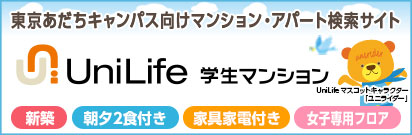 ユニライフ