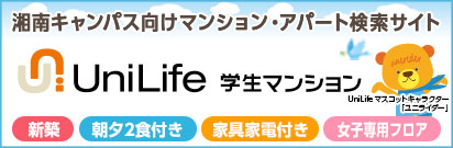 ユニライフ