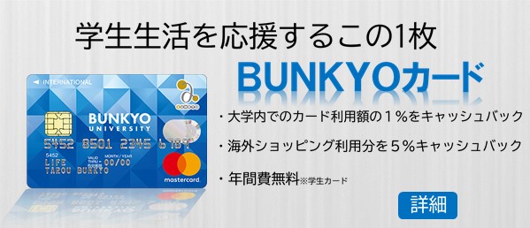 文教サービス Bunsabi ブンサビ 株式会社文教サービス Bunsabi